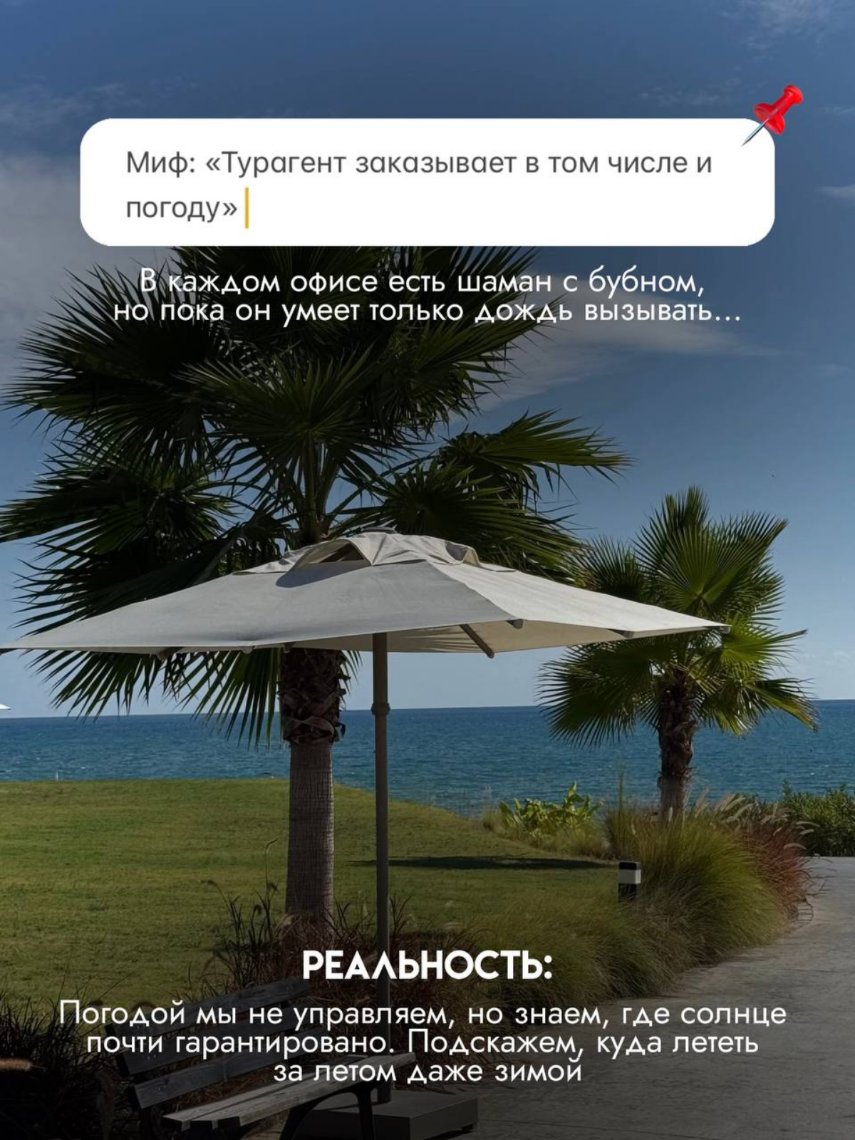 Я тоже когда-то так думала 😁Развенчиваем Мифы!!!) 💃🌏🍀💞🕺 | Сетка — социальная сеть от hh.ru