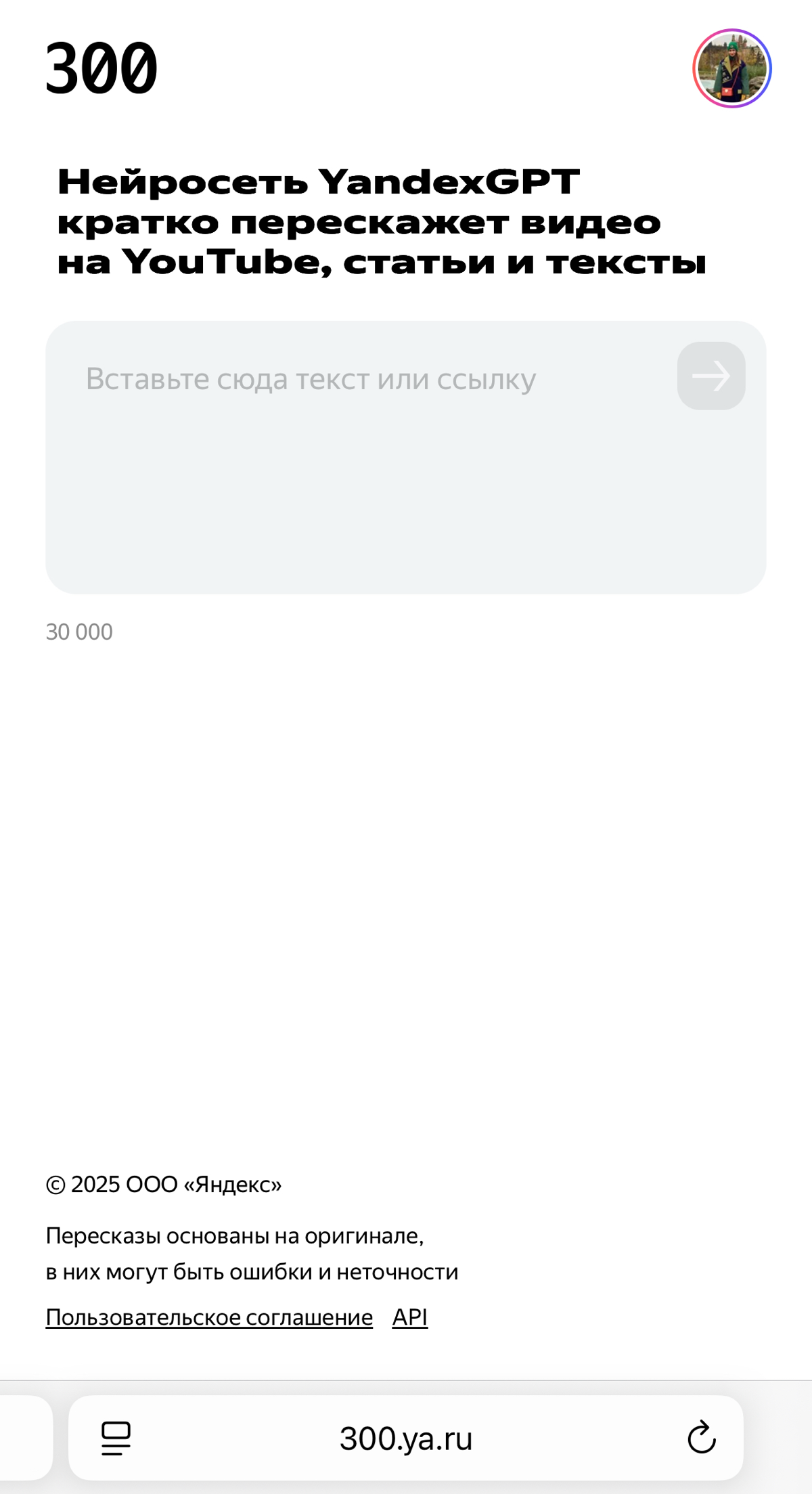 ChatGPT не работает? Не беда! | Сетка — социальная сеть от hh.ru