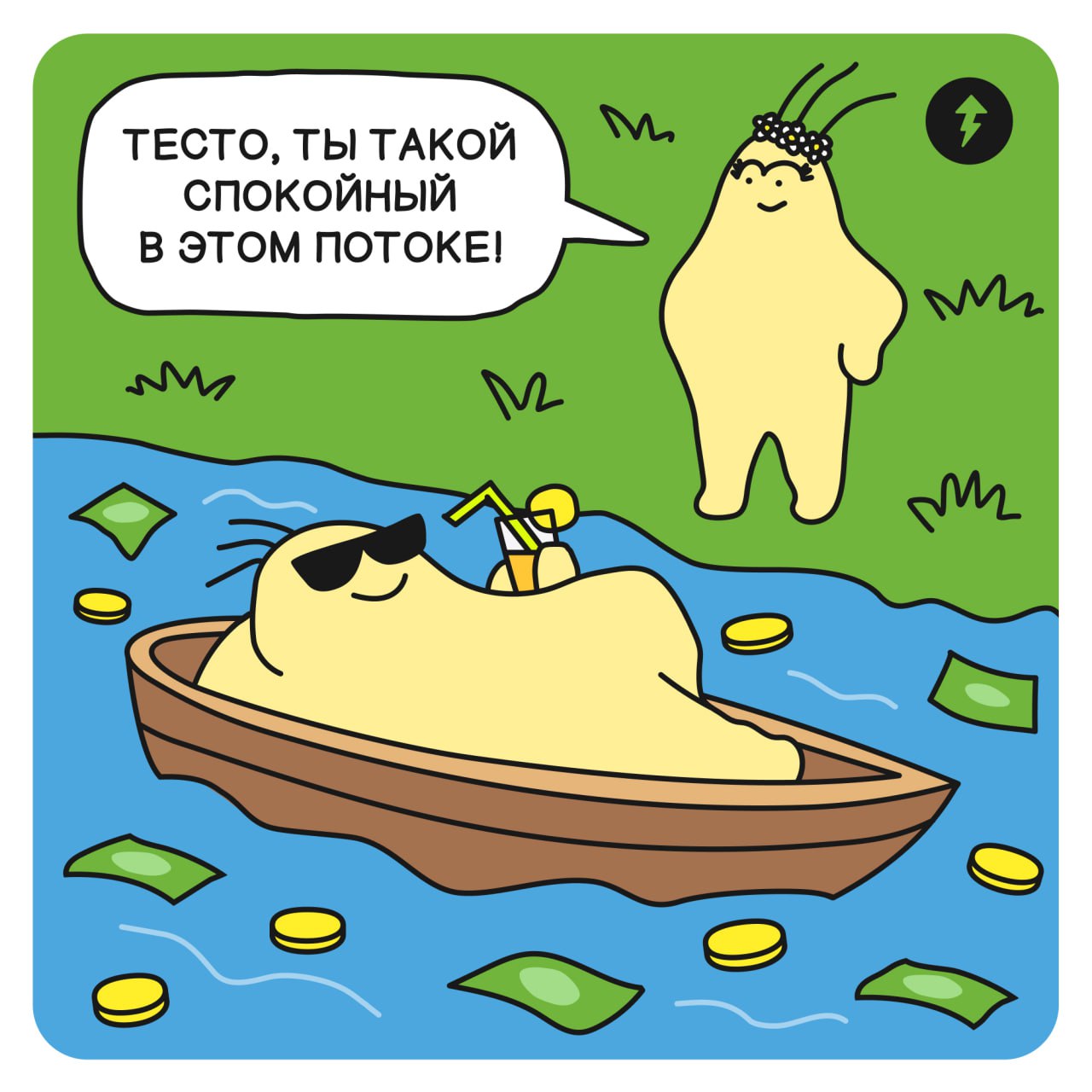 🌪Будь спокоен как Тесто с нашим курсом «Как зарабатывать на дивидендах»: https://l.tbank.ru/dividendstg0910
(Cкидка на курс 40% до 15 октября!!!)
#финграм | Сетка — социальная сеть от hh.ru