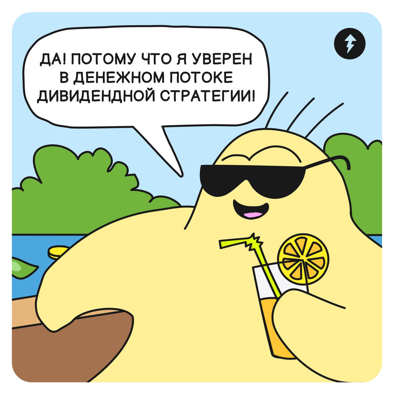 🌪Будь спокоен как Тесто с нашим курсом «Как зарабатывать на дивидендах»: https://l.tbank.ru/dividendstg0910
(Cкидка на курс 40% до 15 октября!!!)
#финграм | Сетка — социальная сеть от hh.ru