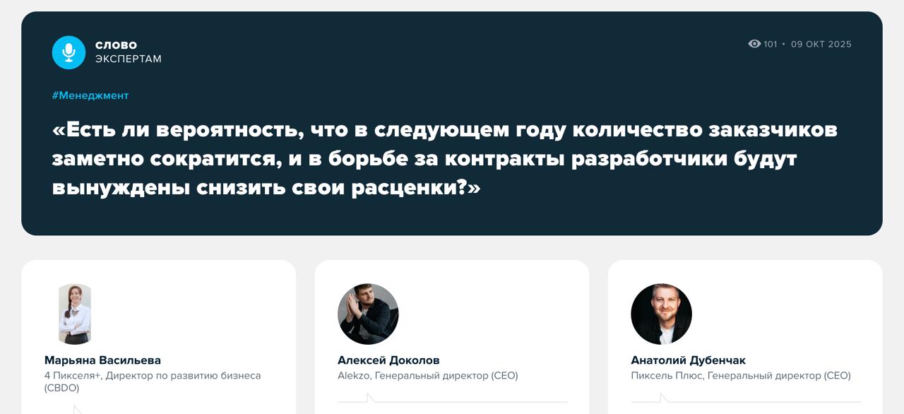 Ценники агентств в 2026: вангуют наши эксперты
Кризис, рост налогов, отток бюджетов из digital и общая осторожность бизнеса — всё это уже ощущается на рынке | Сетка — социальная сеть от hh.ru
