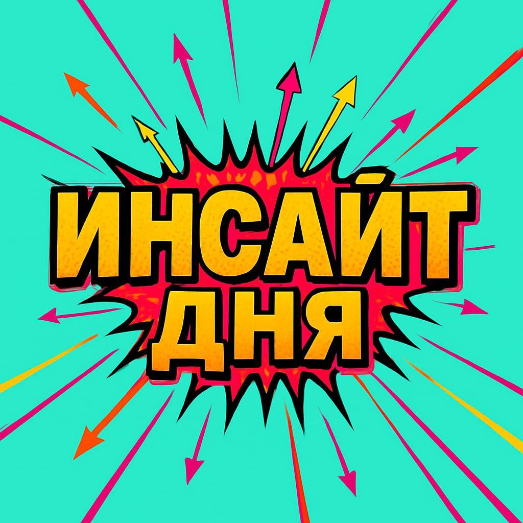 Большинство менеджеров реагируют на возражения, но лишь малая их часть создаёт своего рода "иммунитет" к отказам, превращая слабые стороны продукта в уникальные торговые предложения | Сетка — социальная сеть от hh.ru