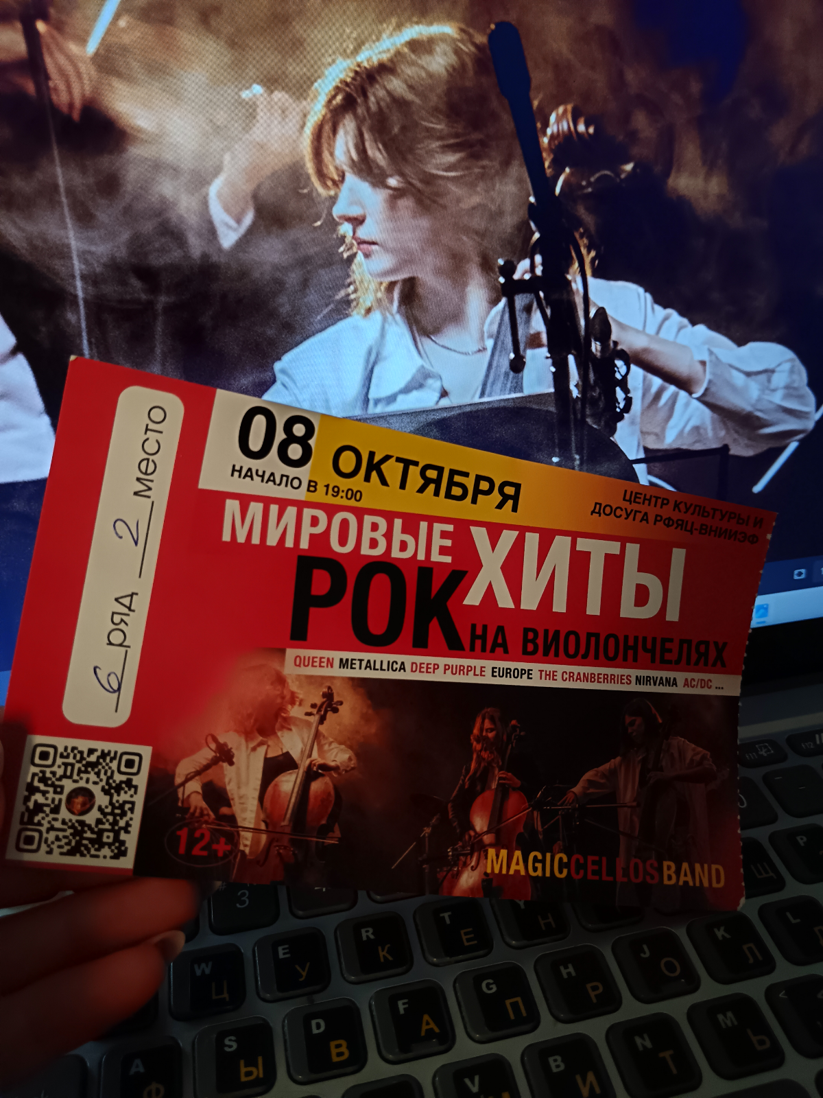 Спустя почти сутки после концерта Magic Cellos Band меня не отпускает мысль, что это было абсолютным волшебством. И вот почему.
Магию на сцене творила София Деева | Сетка — социальная сеть от hh.ru