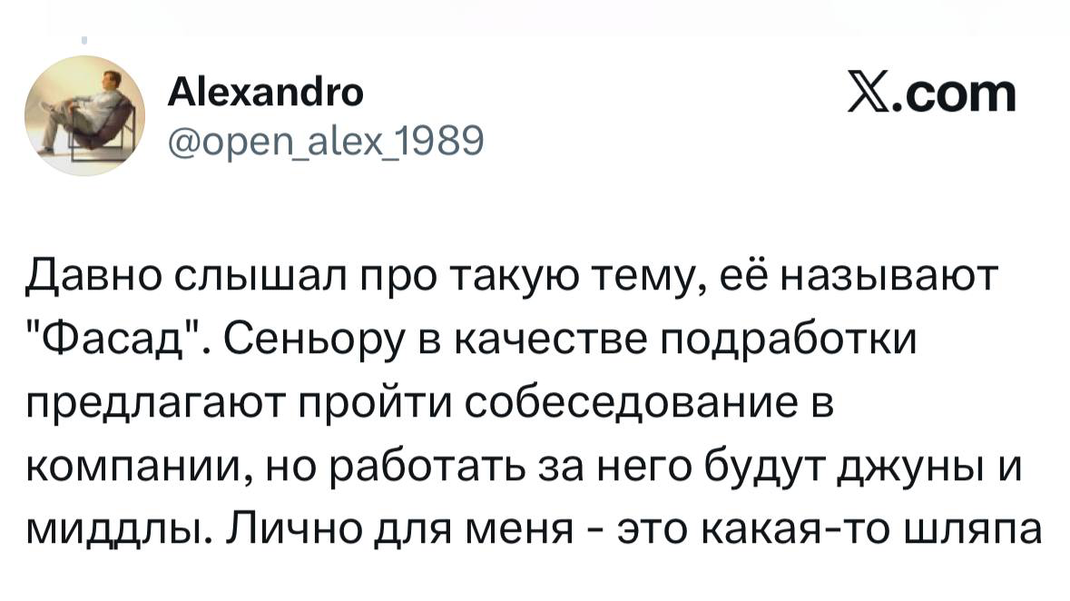Китайцы устраиваются на работу через фейковых европейцев | Сетка — социальная сеть от hh.ru
