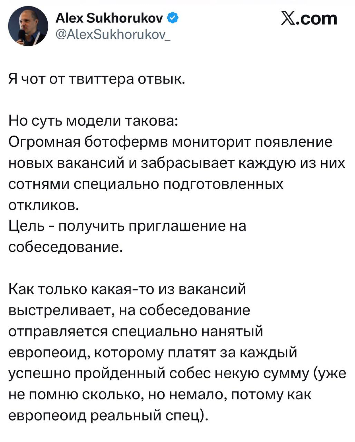 Китайцы устраиваются на работу через фейковых европейцев | Сетка — социальная сеть от hh.ru