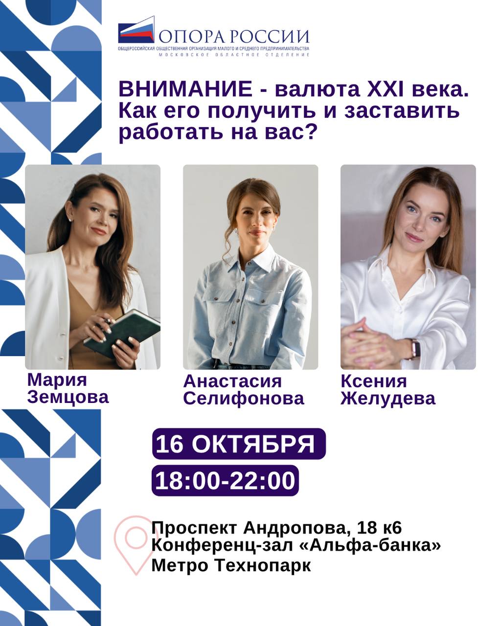 🤩🤩🤩 Предпринимателей Московской области приглашают на бизнес-тренинг
Что, если главный дефицит в современном бизнесе — даже не время, а способность им распоряжаться и фокусироваться на важном? Способн... | Сетка — социальная сеть от hh.ru