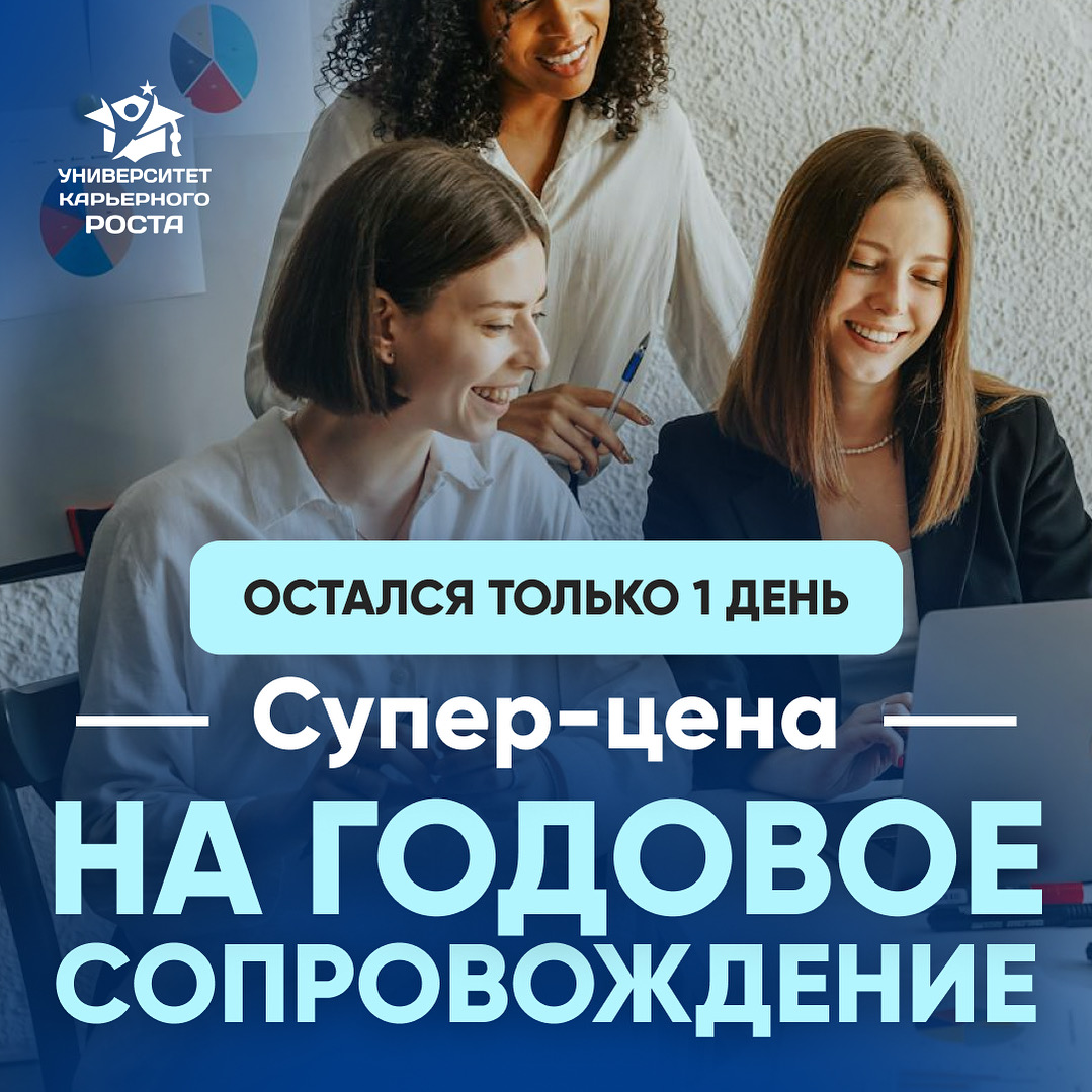 🚀 Тот, кто успеет сегодня, уже через месяц будет рассказыва | Сетка — социальная сеть от hh.ru