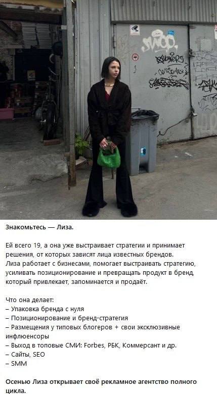 Сори! Сегодня день истерики, наверное это полнолуние) Нашел Лизу которой 19 лет и она уже бренд стратег, наставник для бизнеса, распаковыватель смыслов и выводитель в топ | Сетка — социальная сеть от hh.ru