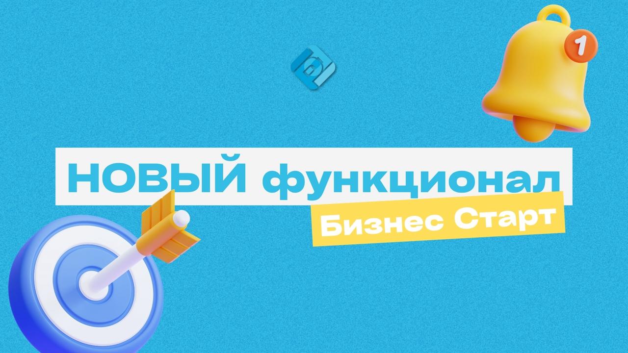 🚀 Попробуйте новый функционал в «1С:БизнесСтарт»
Для работы с лидами и клиентами прямо в программе!
🎯 Теперь в «1С:БизнесСтарт» доступна настоящая мини-CRM
Функция «Взаимодействие с лидами и покупател... | Сетка — социальная сеть от hh.ru
