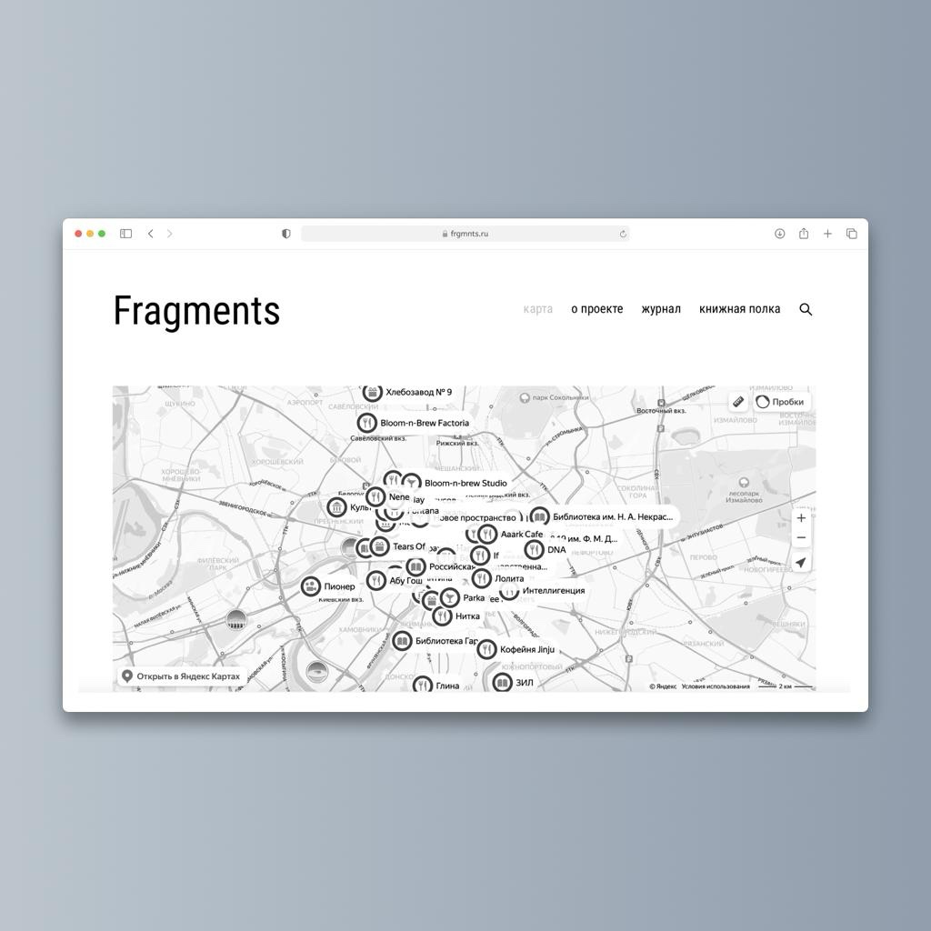 Fragments Map | Сетка — социальная сеть от hh.ru