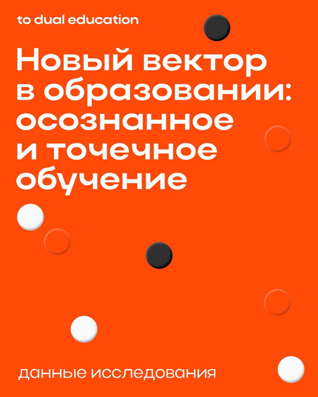 Новый тренд в образовании — точечное осознанное обучение через персонализацию 👾
Люди перестали учиться «для галочки», теперь они выбирают более осознанный подход:
• получают новые знания тогда, когда ... | Сетка — социальная сеть от hh.ru