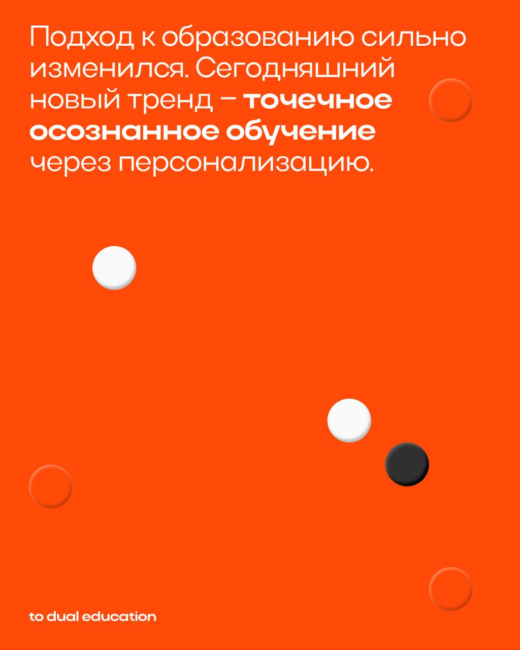 Новый тренд в образовании — точечное осознанное обучение через персонализацию 👾
Люди перестали учиться «для галочки», теперь они выбирают более осознанный подход:
• получают новые знания тогда, когда ... | Сетка — социальная сеть от hh.ru