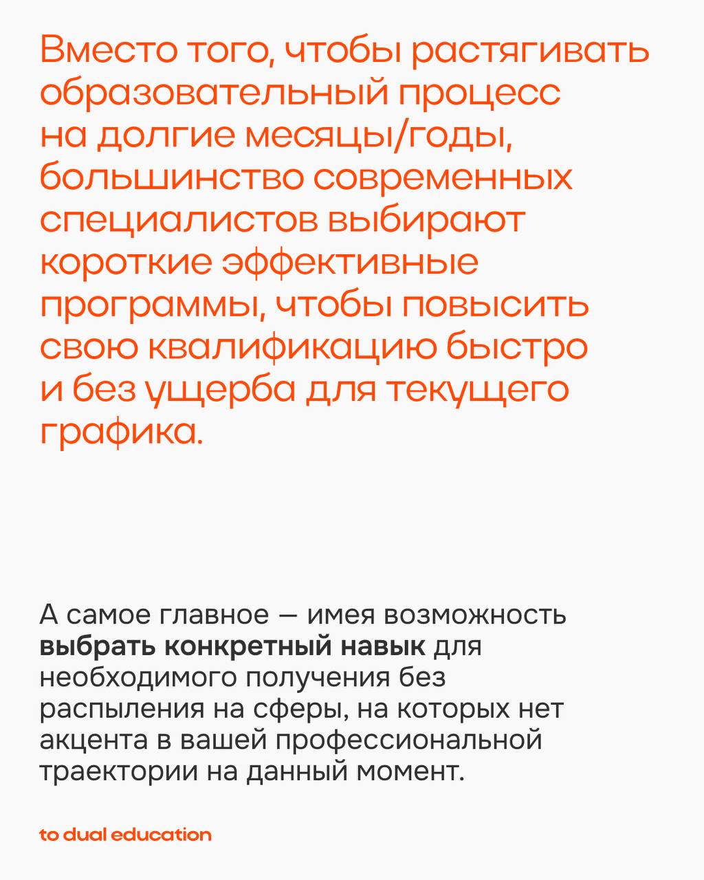 Новый тренд в образовании — точечное осознанное обучение через персонализацию 👾
Люди перестали учиться «для галочки», теперь они выбирают более осознанный подход:
• получают новые знания тогда, когда ... | Сетка — социальная сеть от hh.ru