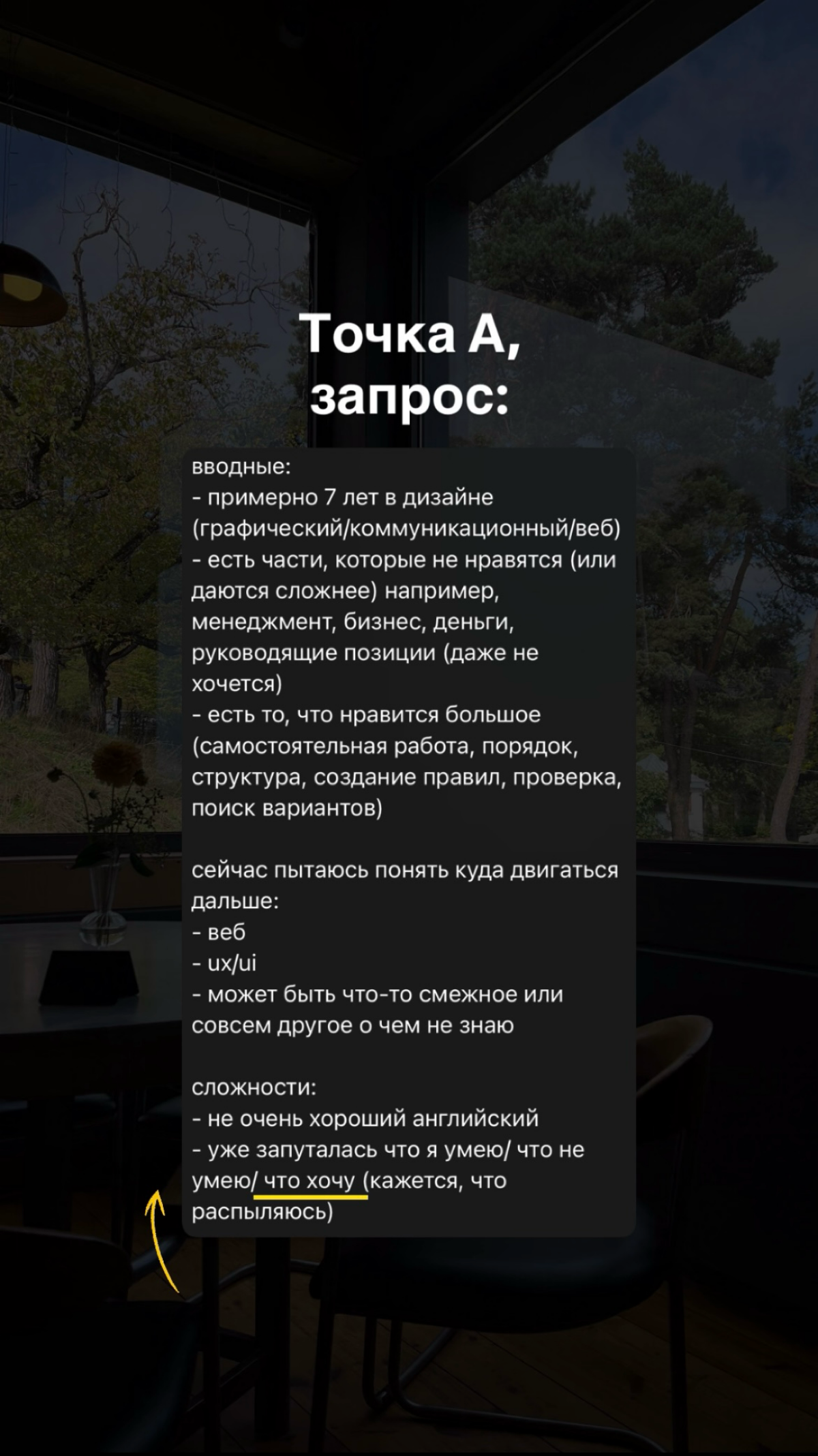 Ура, ещё один оффер получила моя клиентка в Португалии | Сетка — социальная сеть от hh.ru