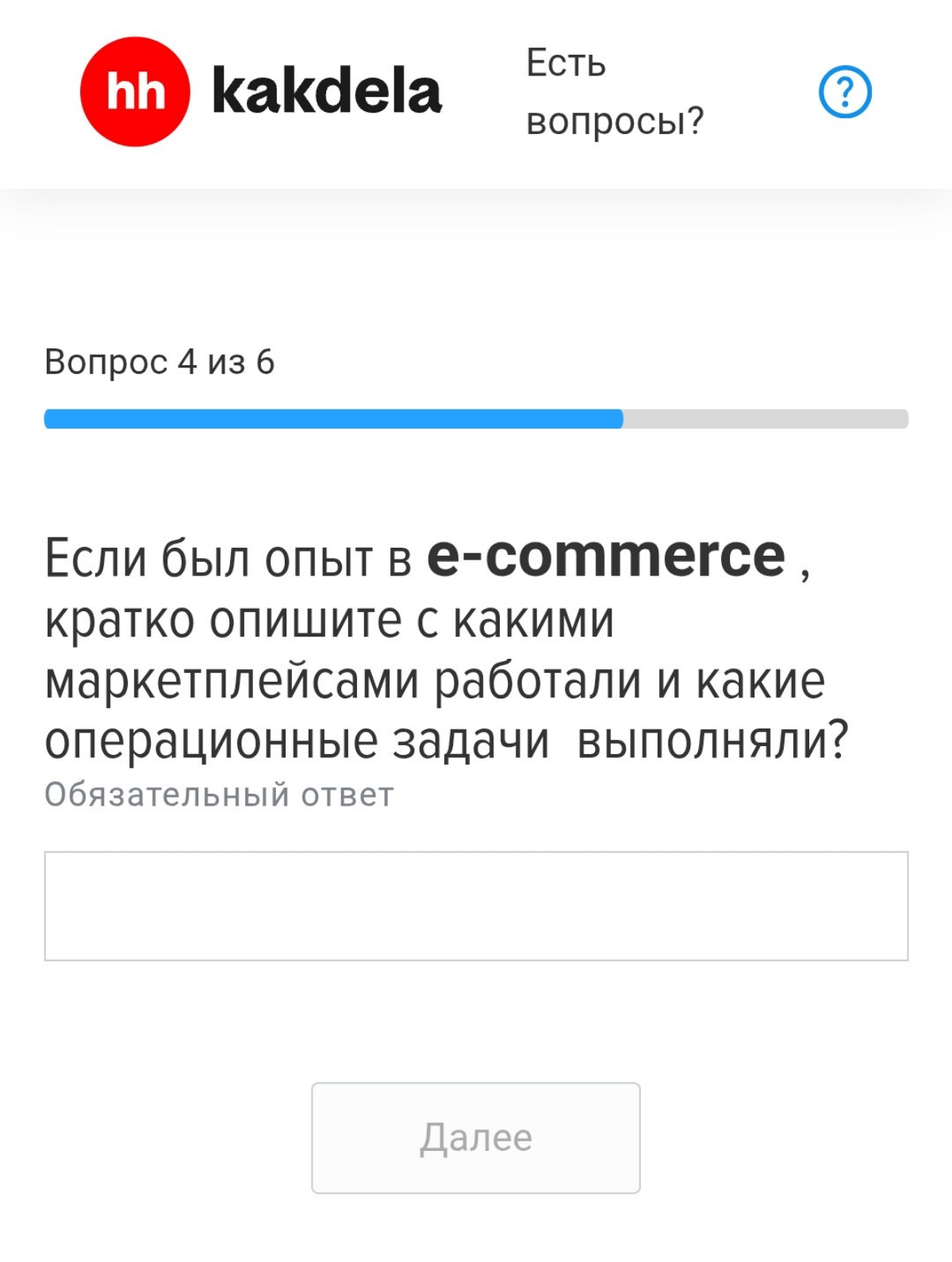 Ой, "обожаю" такие вопросы в анкетах. Сейчас то я понимаю, что они есть, чтобы отсеять тех, кто просто тыкнул не глядя | Сетка — социальная сеть от hh.ru