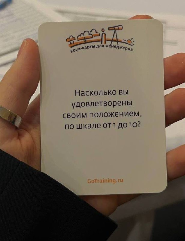 манипуляции работают не потому что вы любите манипулятора, а потому что вы любите идею быть хорошим
профессионалом, умным, талантливым, добрым и т. д | Сетка — социальная сеть от hh.ru