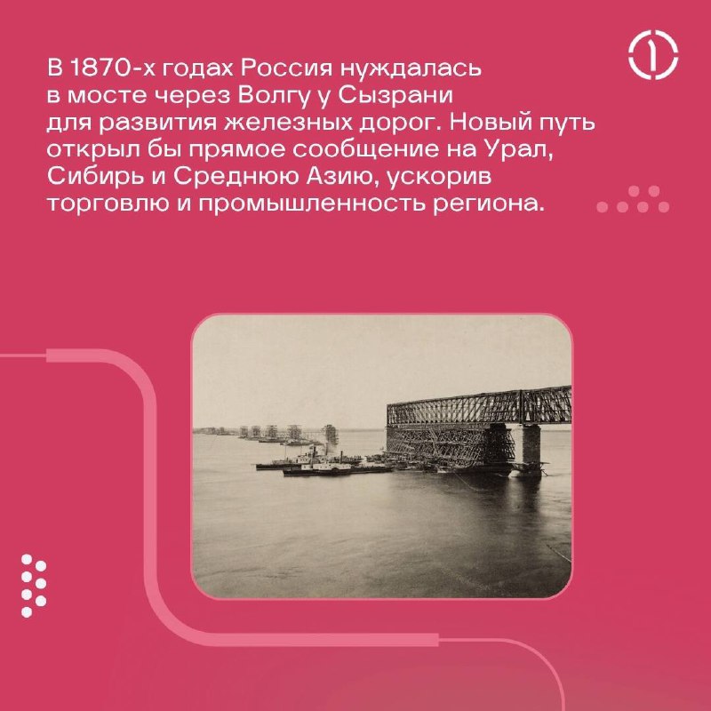 🚊 История самого длинного ж/д моста Европы XIX века
Сызранский железнодорожный мост через Волгу — одно из величайших инженерных достижений России XIX века | Сетка — социальная сеть от hh.ru