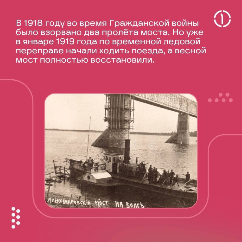 🚊 История самого длинного ж/д моста Европы XIX века
Сызранский железнодорожный мост через Волгу — одно из величайших инженерных достижений России XIX века | Сетка — социальная сеть от hh.ru