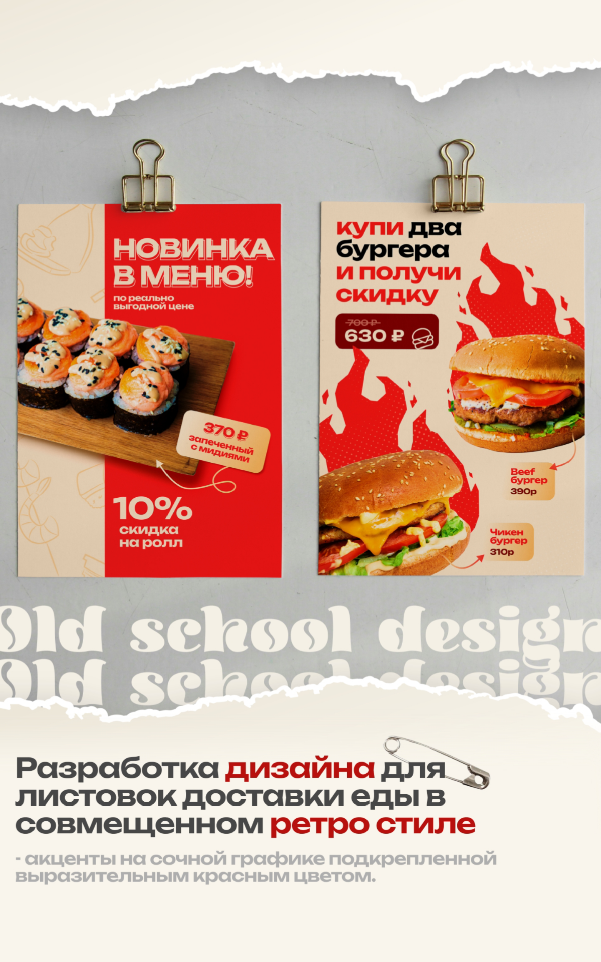 Дизайн полиграфии | Сетка — социальная сеть от hh.ru