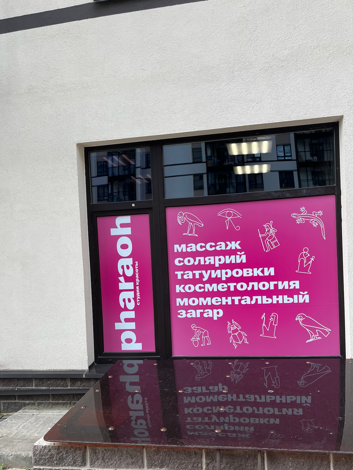 Хотим создать коллаборацию студии загара с вашим бьюти пространством | Сетка — социальная сеть от hh.ru
