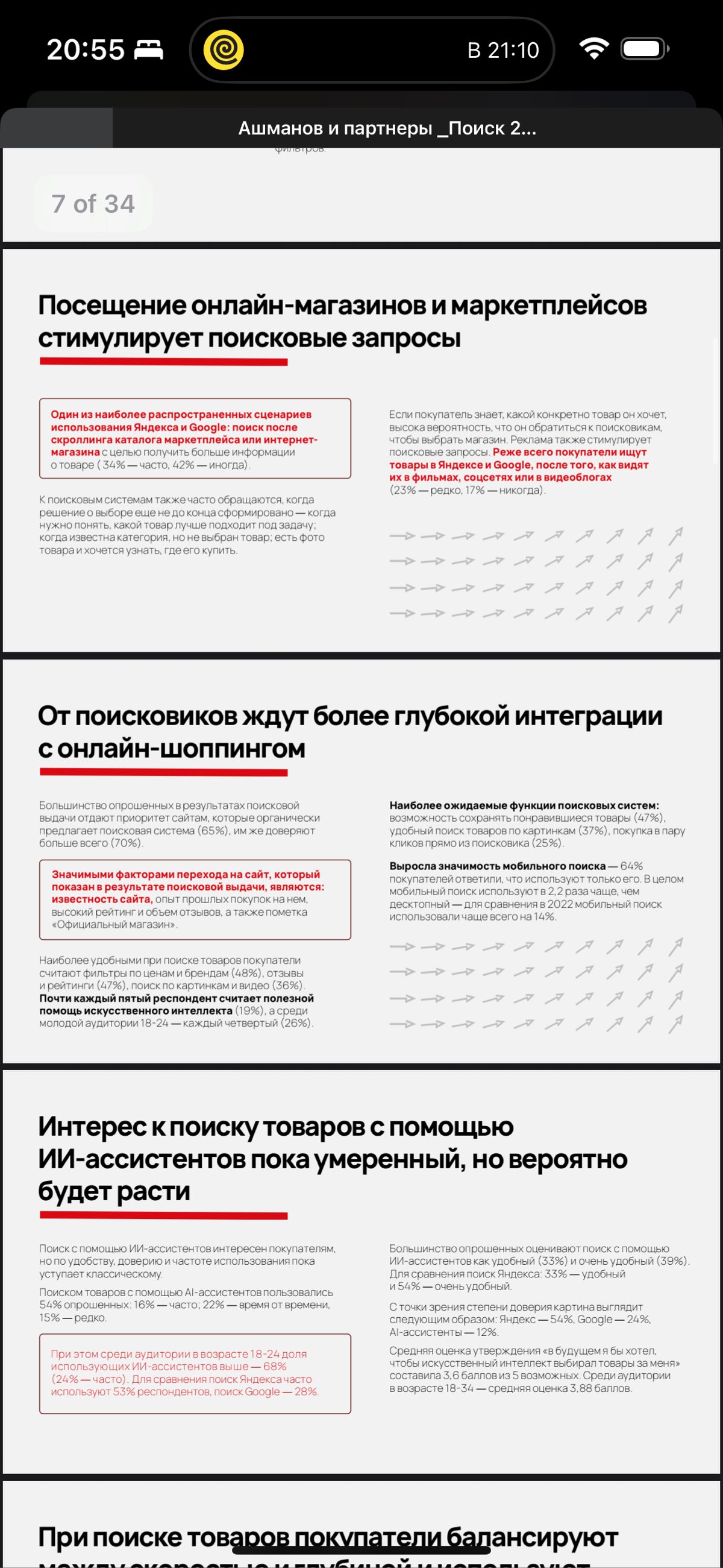 🔥 Маркетплейсы УБИВАЮТ SEO, но есть один нюанс | Сетка — социальная сеть от hh.ru