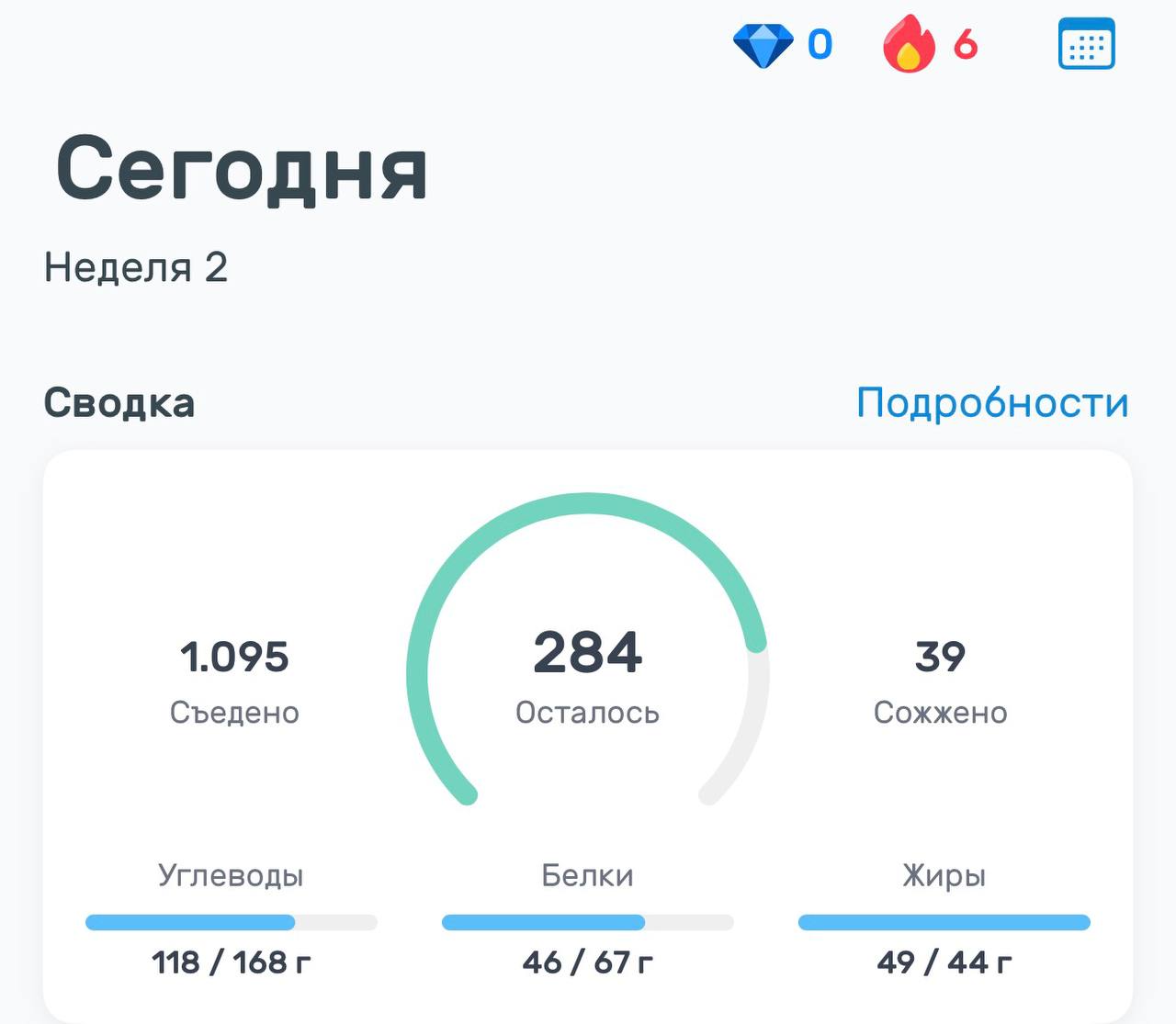 День 6 💕
@maristretching
Я еле встала сегодня, поэтому на завтрак были бутеры🥪, однако через час я уже хотела кушать 😅
На обед гречка, с котлетой и овощами | Сетка — социальная сеть от hh.ru