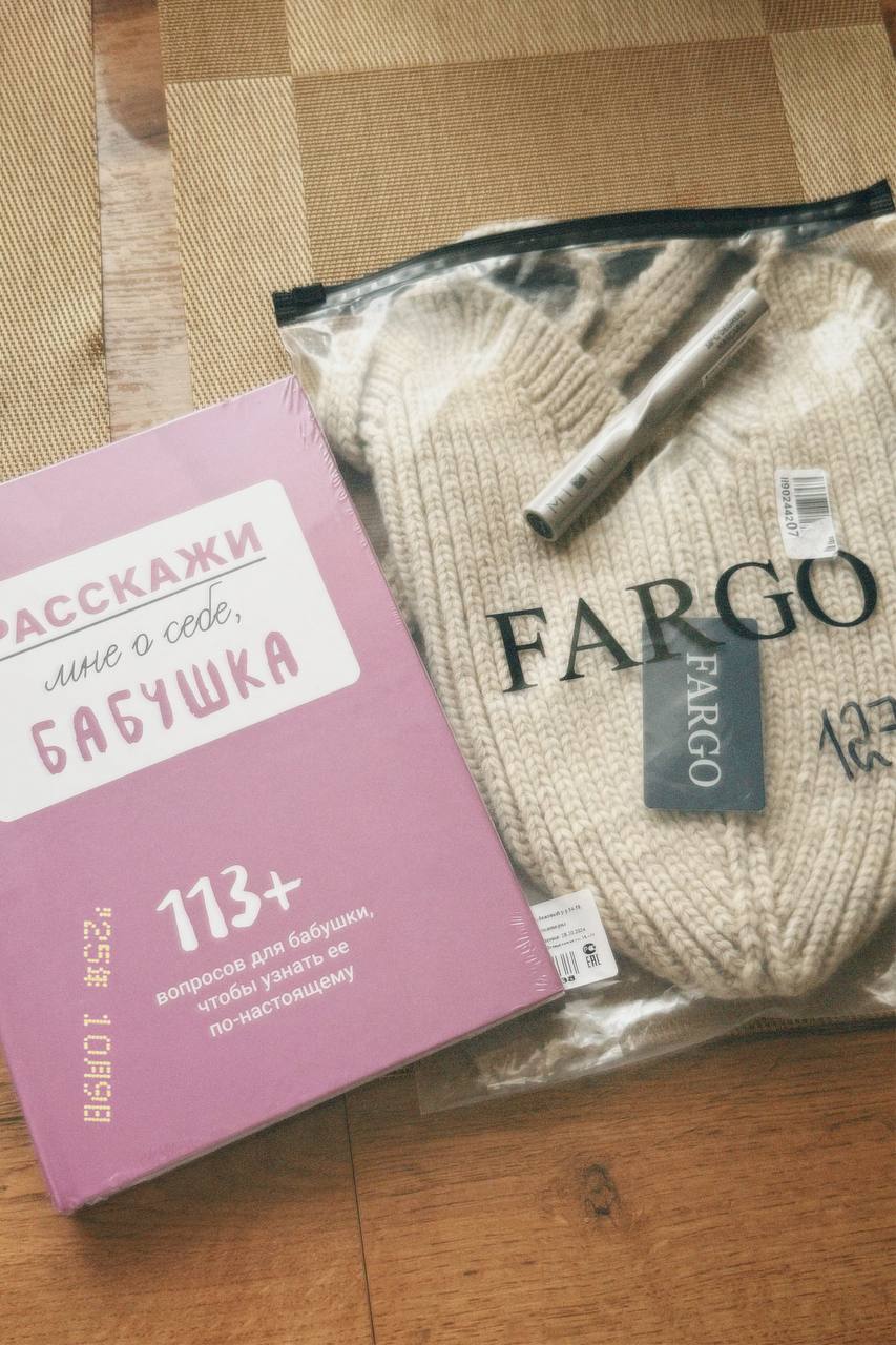 💳 На вбшчку еще сбегала))
🤩Новая шапочка-косынка, к
🤩Книжка - подарок бабуле на день рождения (там вопросы, ответы на которые, я буду записывать в эту книжку, а потом мы будем это все вспоминать)
🤩Нов... | Сетка — социальная сеть от hh.ru