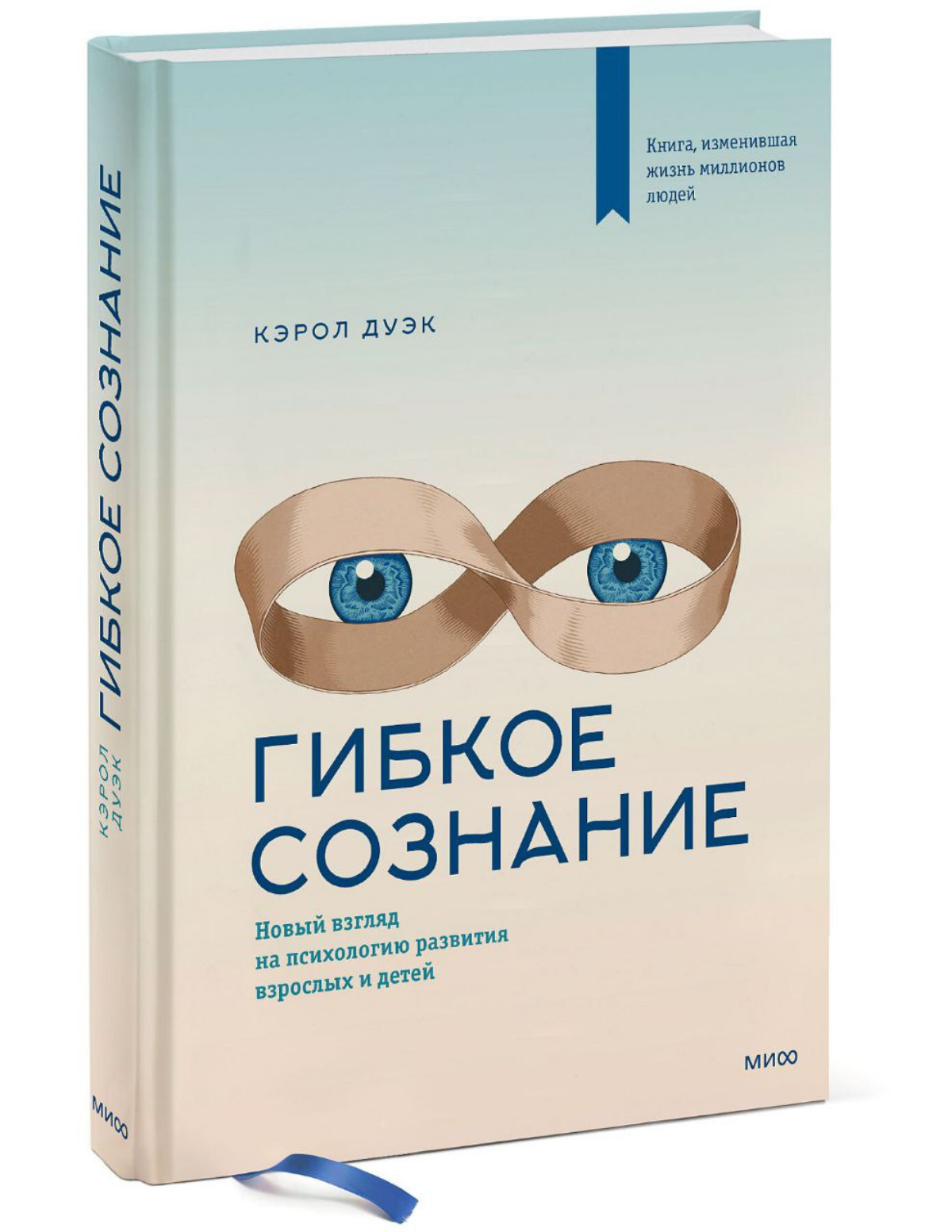 Кэрол Дуэк «Гибкое сознание | Сетка — социальная сеть от hh.ru