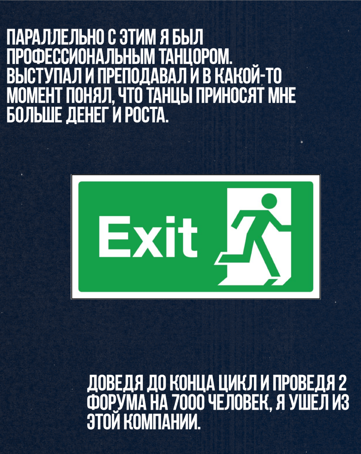 Первое место работы — это как заниматься сексом в первый раз | Сетка — социальная сеть от hh.ru