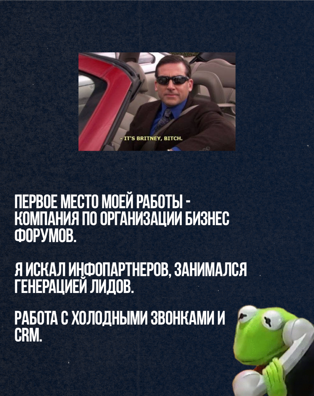 Первое место работы — это как заниматься сексом в первый раз | Сетка — социальная сеть от hh.ru