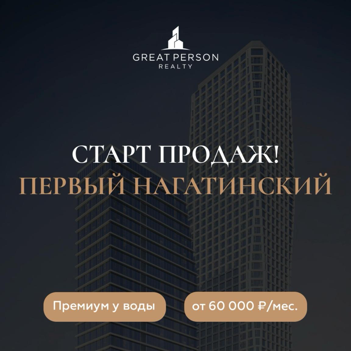 😃 СТАРТ ПРОДАЖ второй очереди ЖК «Первый Нагатинский» 
Новый, премиальный этап развития квартала, продуманного до мелочей | Сетка — социальная сеть от hh.ru