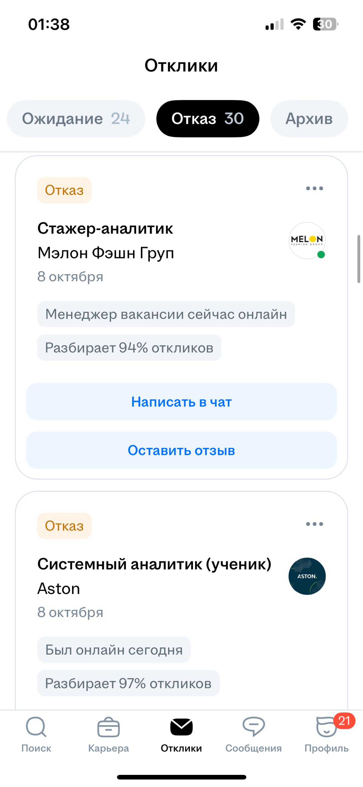 Поиск работы окончен 🥳 | Сетка — социальная сеть от hh.ru