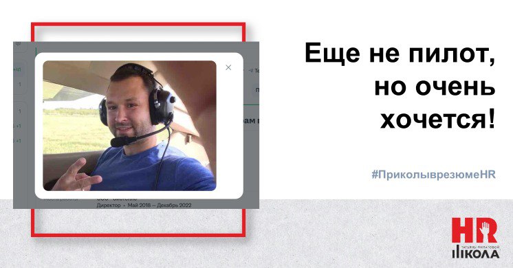 Резюме и приколы из них
.
🔴Если вдруг вы не знали, в школе и агентстве мы, кроме всего прочего, балуемся и карьерным консультированием‼️. Помогаем людям в поиске работы | Сетка — социальная сеть от hh.ru