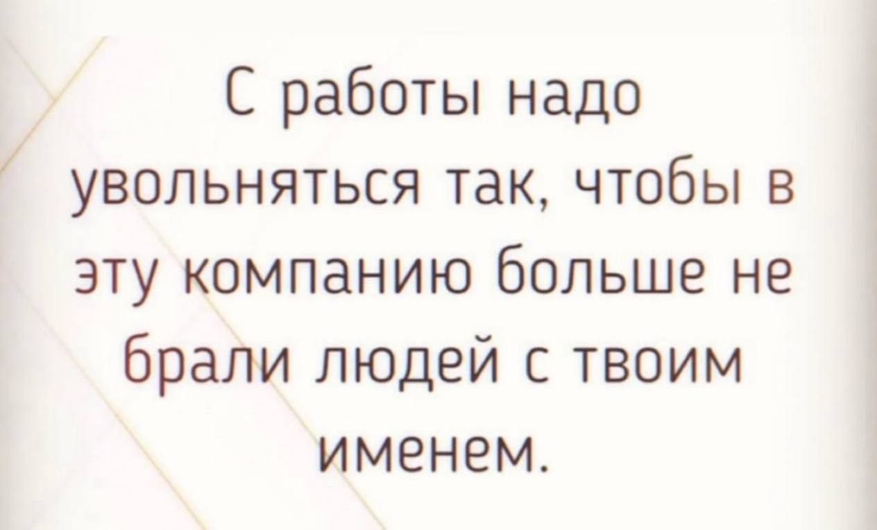 И ты звезда 😂😂😂
#Юмор@poldner | Сетка — социальная сеть от hh.ru