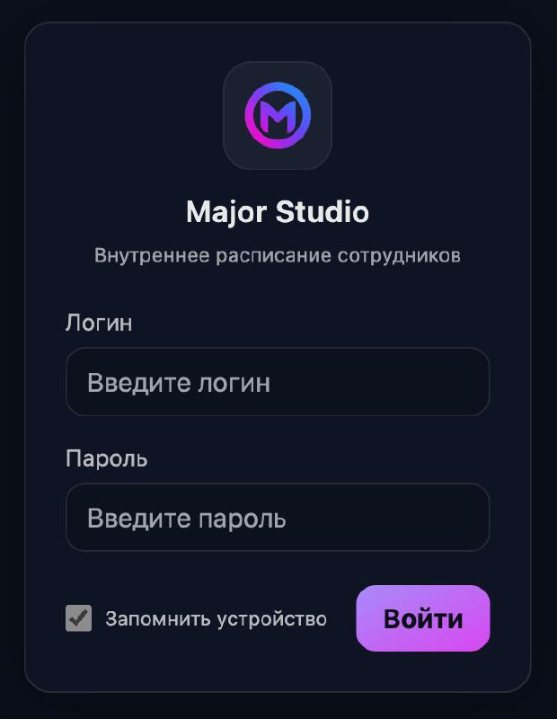 💻 Сериал на Netflix начинается 🤭
Ребята из Мажор-студии согласились поработать, поэтому данный многосерийный «фильм» о развитии локального и очень интересного бизнеса начинается с текущего момента
Зад... | Сетка — социальная сеть от hh.ru