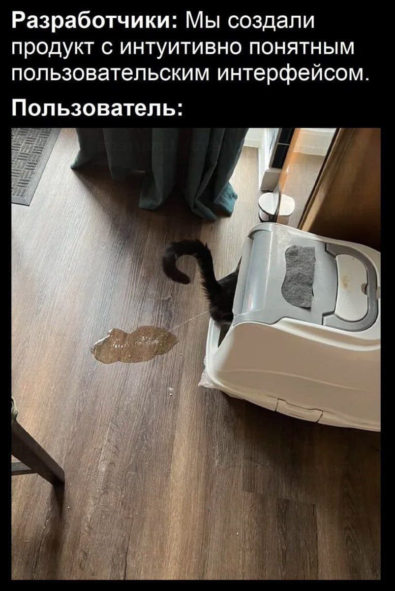 Не прочитал пользовательское соглашение 😂
#Юмор@poldner #Коты@poldner | Сетка — социальная сеть от hh.ru