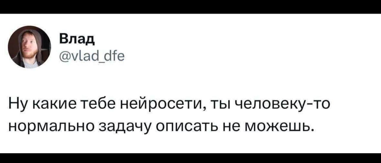 #пятничное
Немного о наболевшем.
Всем отличного дня. | Сетка — социальная сеть от hh.ru