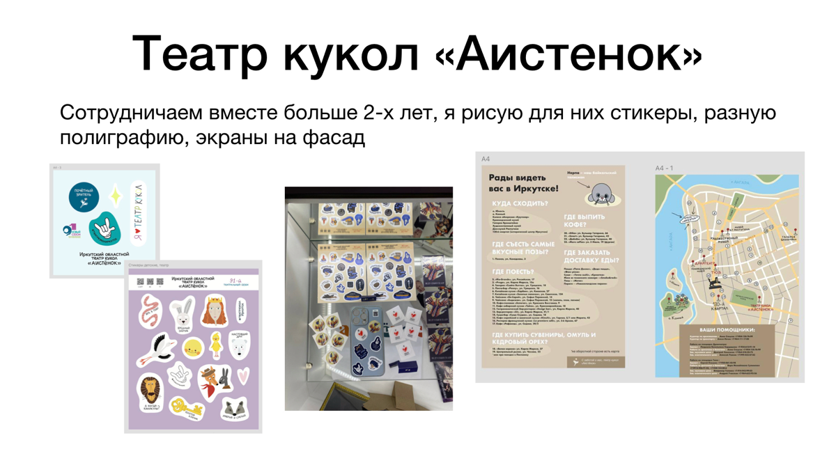 Некое портфолио собрала свежее | Сетка — социальная сеть от hh.ru