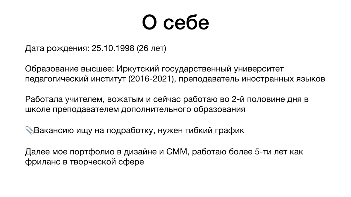 Некое портфолио собрала свежее | Сетка — социальная сеть от hh.ru