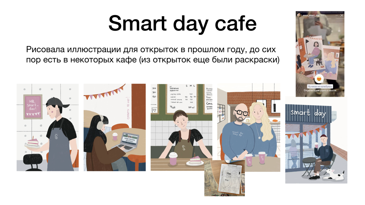 Некое портфолио собрала свежее | Сетка — социальная сеть от hh.ru