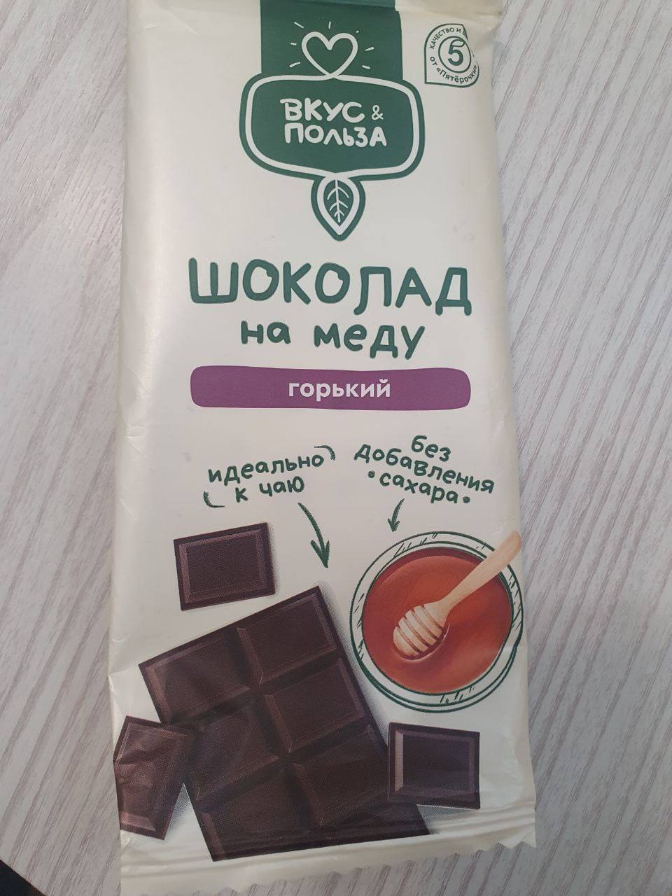 Хорошая идея. Или нет?
Ситуация:
Вы покупаете в магазине шоколадку, приходите домой, открываете и под плиткой шоколада находите карточку – обращение к клиенту | Сетка — социальная сеть от hh.ru
