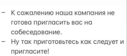 Действительно) | Сетка — социальная сеть от hh.ru