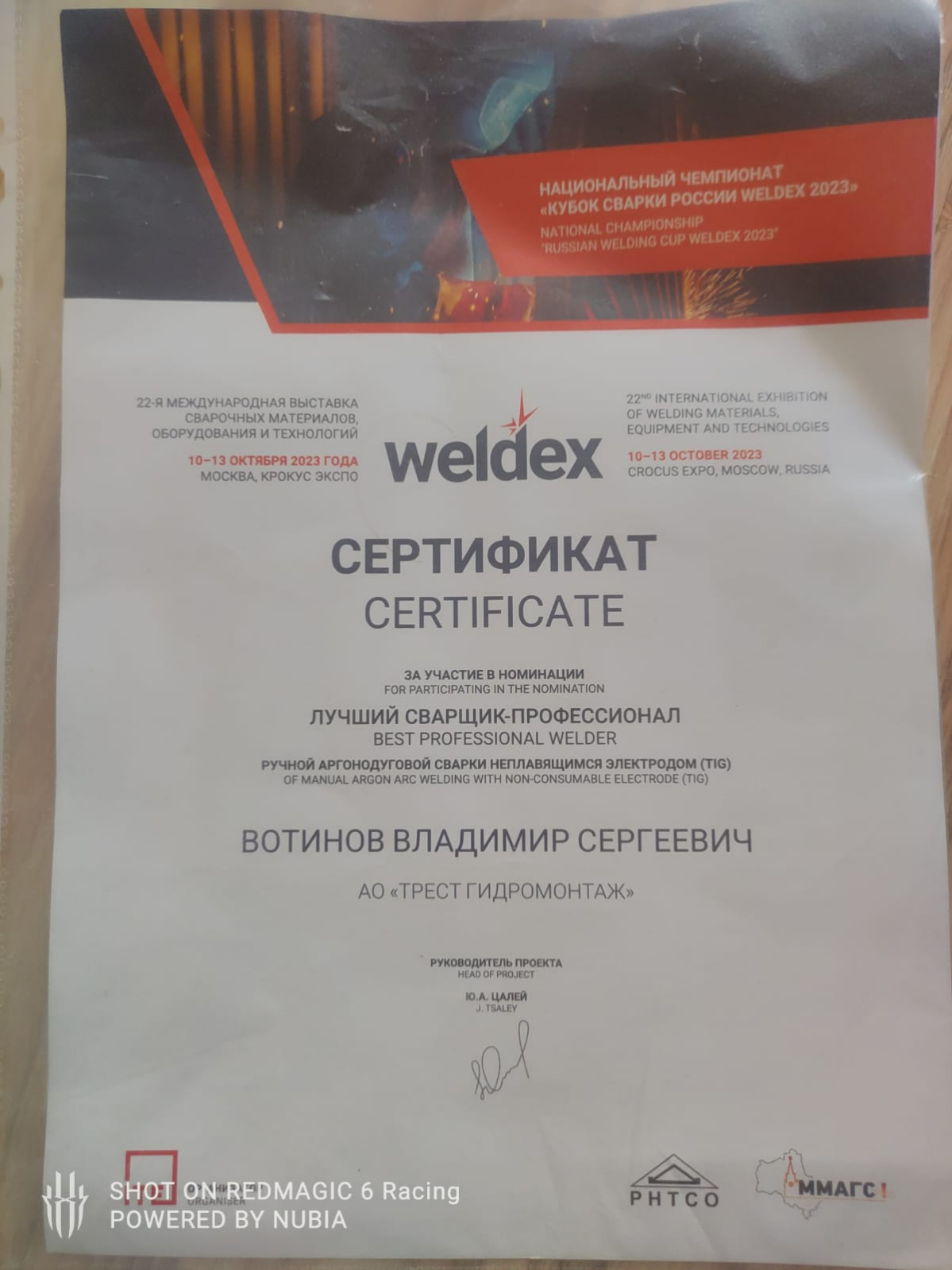 Достижения в сварочном искусстве! | Сетка — социальная сеть от hh.ru