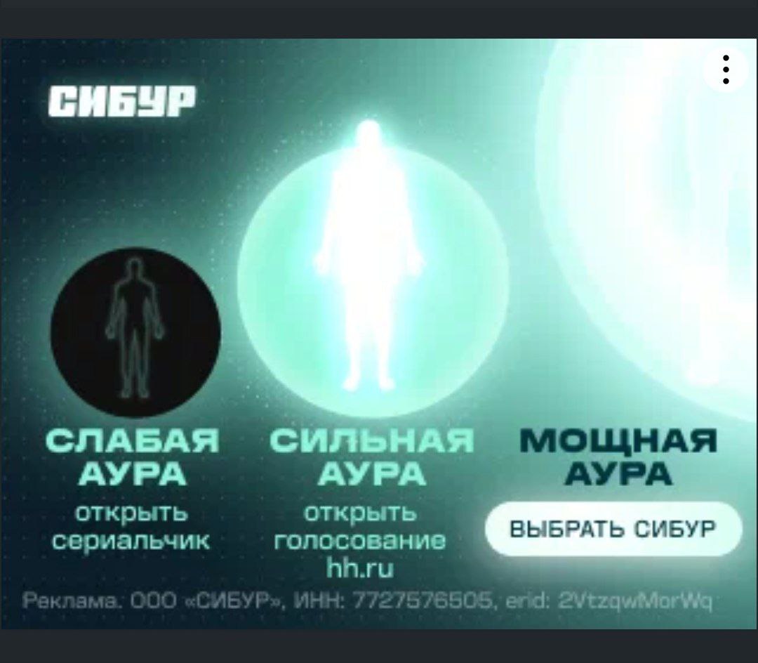 Сибур тоже на рынок зумеров вышел
Это его новая реклама. Я чуть не сломался 🤣
Предлагаю им лавандового рафа Василенко в рекламу взять. А то что, как не родные 🤣 | Сетка — социальная сеть от hh.ru
