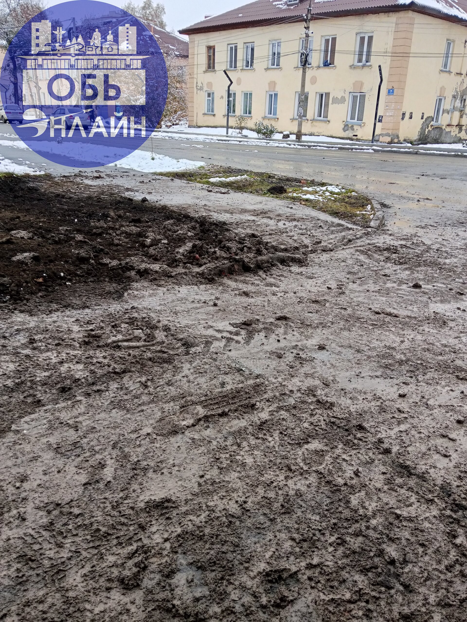 ↗ Администрация города Оби пожалуйста контролируйте работы подрядных организаций. Около 10дома на М. Горького вчера раскопали, устраняли аварию. Грязь развезли и уехали. С подъезда не выйти нормально | Сетка — социальная сеть от hh.ru