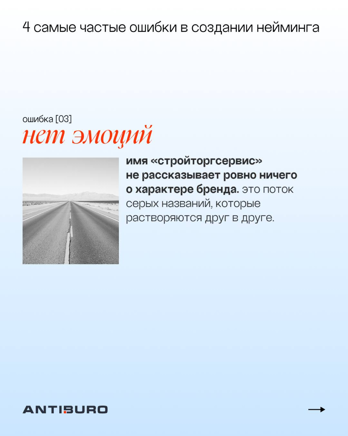 🔴Хороший нейминг = инвестиция в продажи. | Сетка — социальная сеть от hh.ru