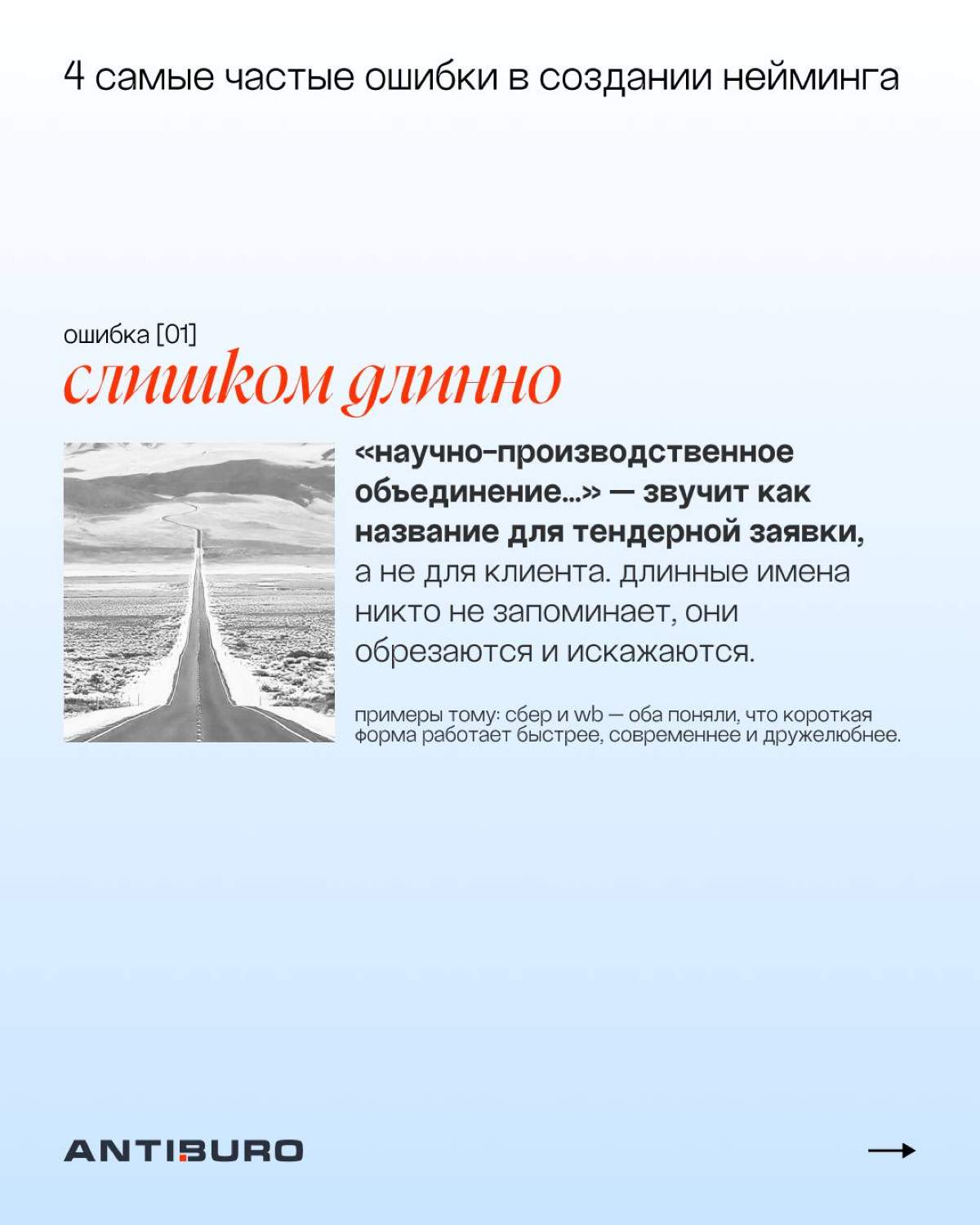 🔴Хороший нейминг = инвестиция в продажи. | Сетка — социальная сеть от hh.ru