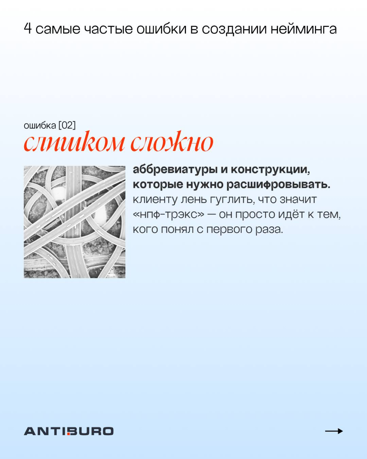 🔴Хороший нейминг = инвестиция в продажи. | Сетка — социальная сеть от hh.ru