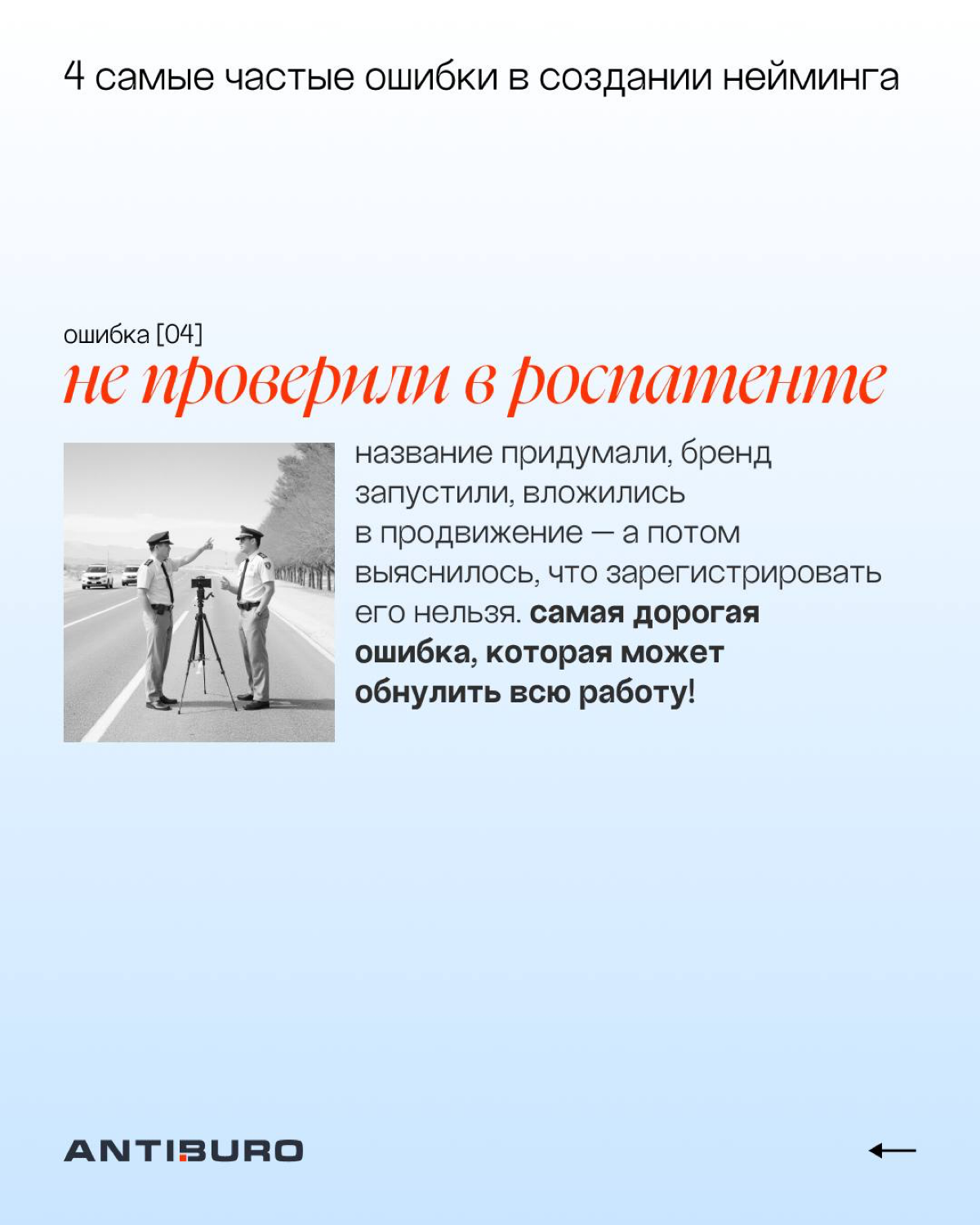 🔴Хороший нейминг = инвестиция в продажи. | Сетка — социальная сеть от hh.ru