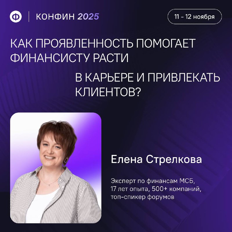 Кто на «КонФин 2025» расскажет про построение личного бренда финансиста?
О чём финдир думает в пятницу? О невыключенном утюге, наступающих выходных и поиске новых клиентов?
Нет | Сетка — социальная сеть от hh.ru